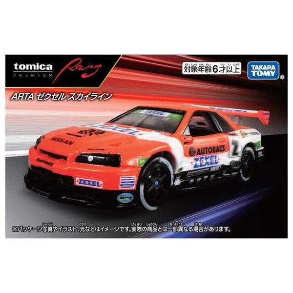 Tomica Premium Racing ARTA Zexel Skyline