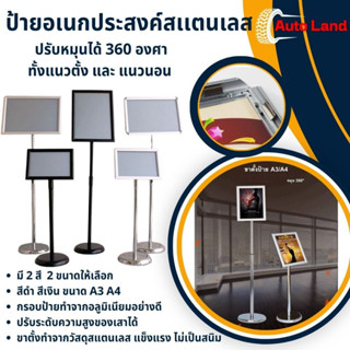 🔥พร้อมส่ง🔥ป้ายตั้งพื้น ป้ายสเเตนเลส ป้ายโปสเตอร์ ขาตั้งป้าย …