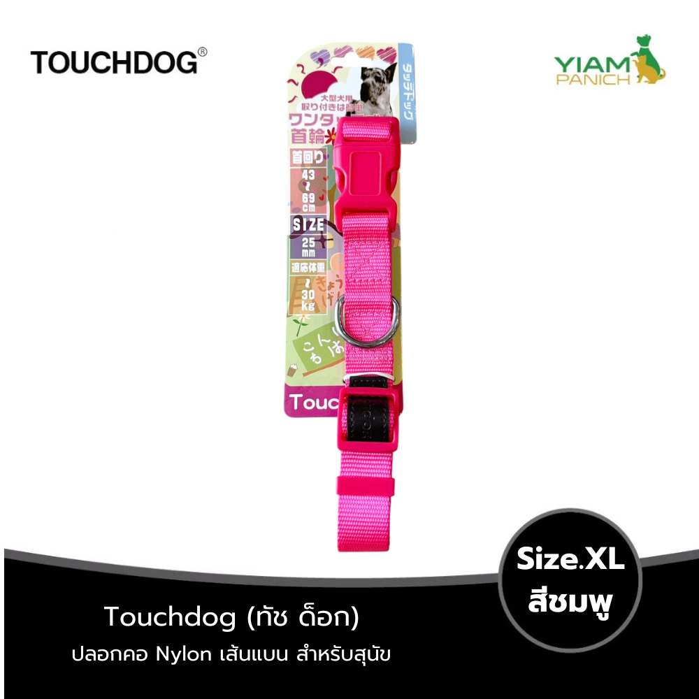 TOUCHDOG طوق نايلون مسطح XL ‏(10 ألوان) — صورة 8