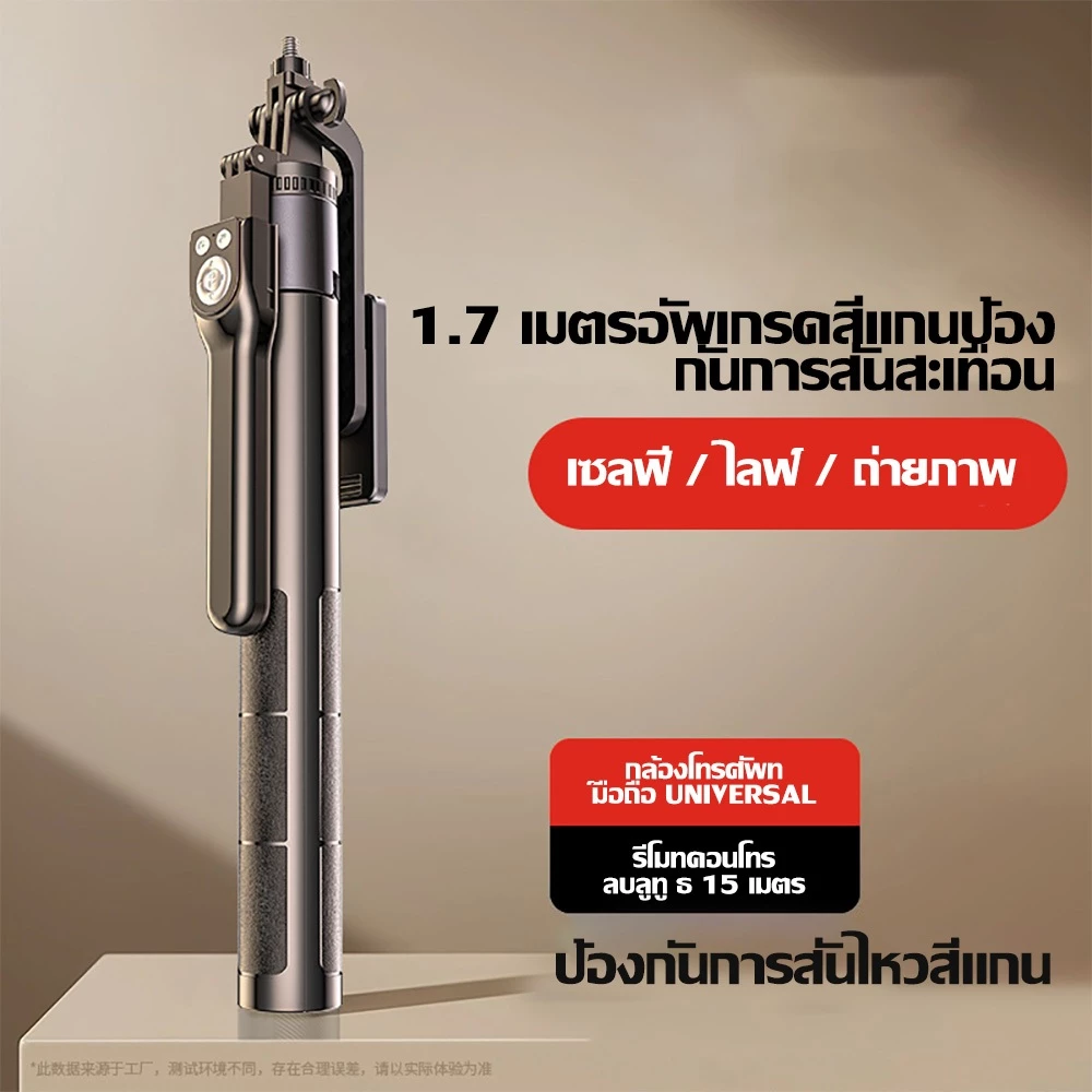 ขาตั้งกล้องไม้เซลฟี่ไร้สาย 1.55m. พับได้มาพร้อมรีโมทบลูทูธ พิเศษสามารถใช้กล้องแอคชั่น สมาร์ทโฟนได้ thumbnail 3