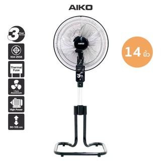 AIKO AK-D402 พัดลมสไลด์ 14 นิ้ว พัดลมสไลด์ใบพัดอลูมิเนียม พัดลมส่าย พัดลมก้มเงย