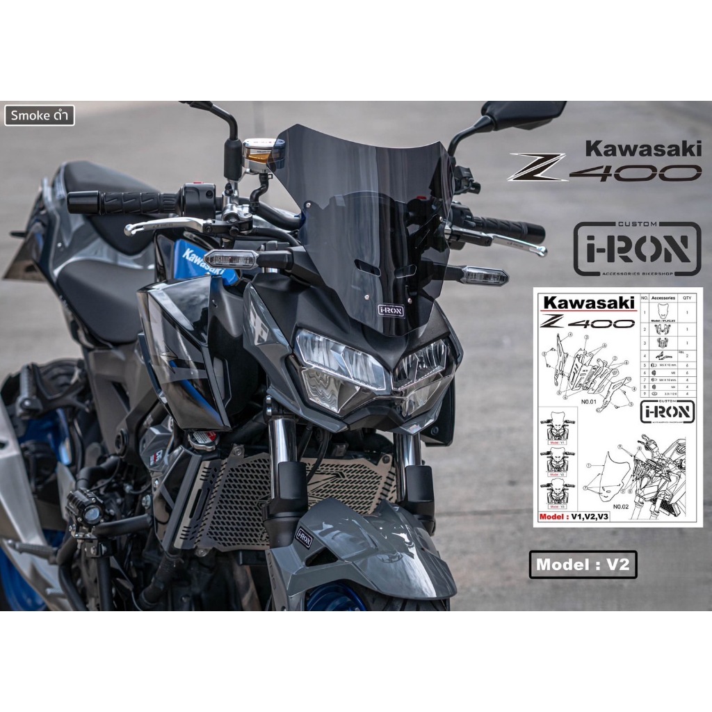 ชิลหน้า IRON รุ่น V2 สำหรับ KAWASAKI Z250 (ปี 2019 ขึ้นไป) - Z400 - Z400SE (Wind Shield)