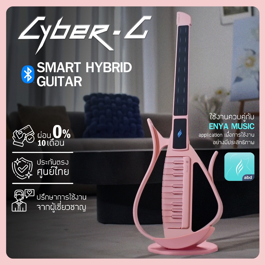 Cyber-G By ENYA MUSIC กีตาร์ไร้สายสมาร์ทกีต้าร์ โปร่ง/เปียร์โน/กีต้าร์ไฟฟ้า [ "Pink" ]