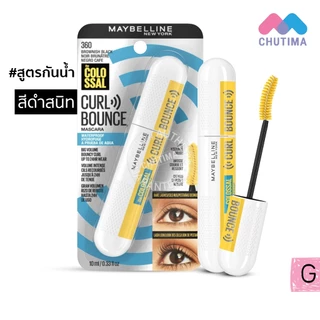 เมย์เบลลีน มาสคาร่า Maybelline Mascara Hypercurl Water proof/ Easy Wash/ The Falsies Lash Lift/ Sky high/ Colossal