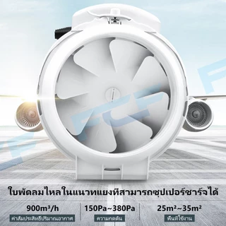 FCF10นิ้ว พัดลมระบายอากาศ พัดดูดอากาศ พัดลมห้องครัว เสียงเงียบ พัดลมดูดอากาศ พัดลมดูดควันน้ำมัน ที่ดูดควัน เครื่องดูดควั