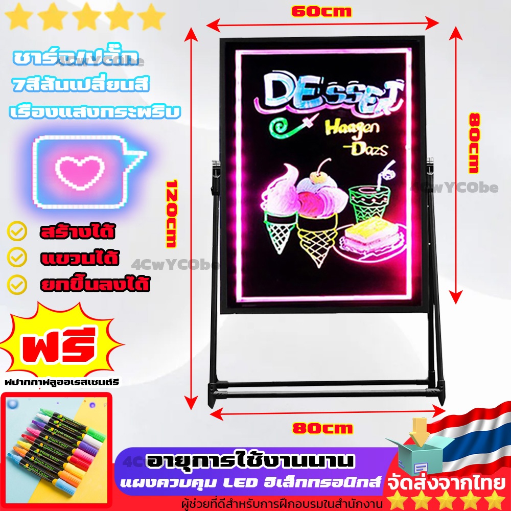 ป้ายโฆษณาLED ป้ายไฟโฆษณา ป้ายไฟเขียนได้ ลบได้ ป้ายไฟเรืองแสง แผ่นเรืองแสง ลบได้ เรืองแสง กระดานเรืองแสง