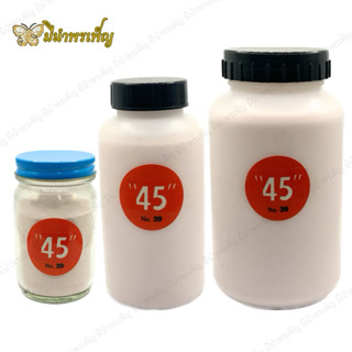 ผงอะคริลิคชนิดไม่ต้ม สี39