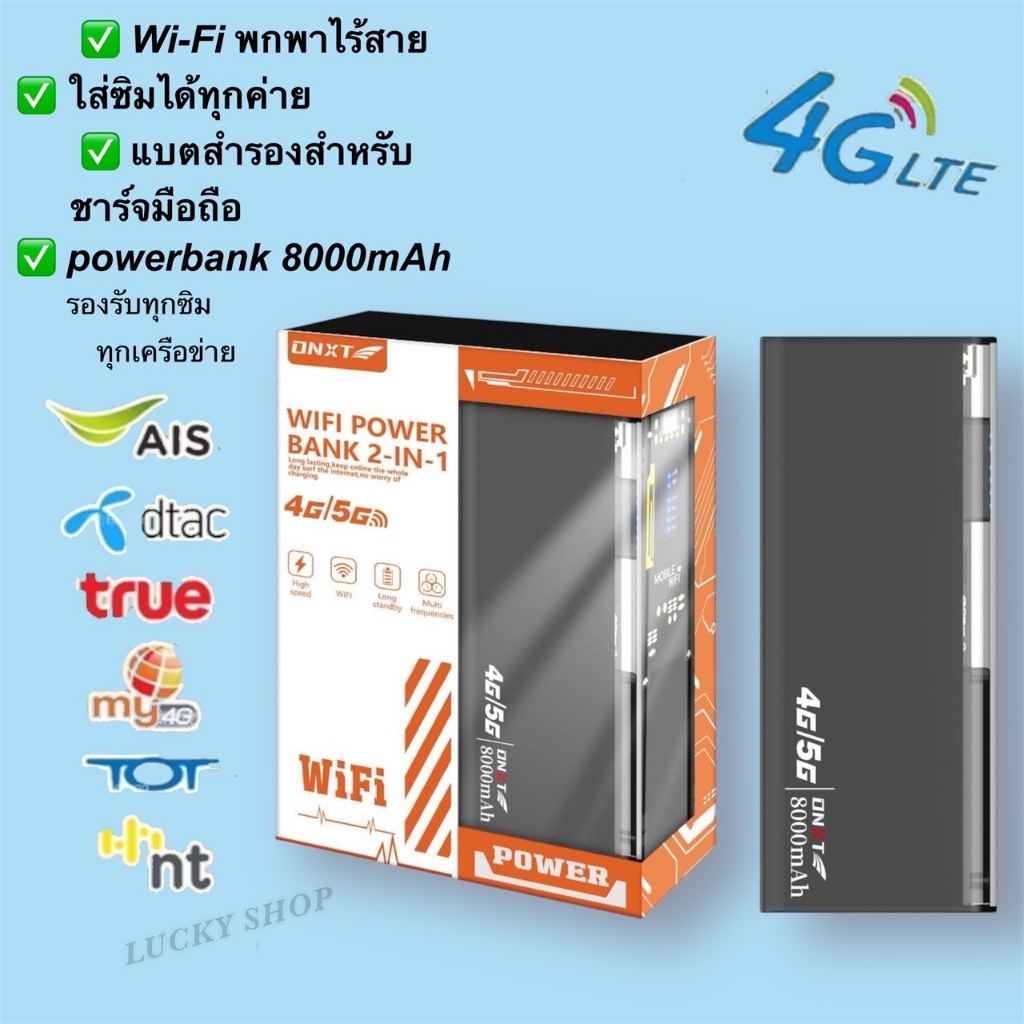 ใหม่ พร้อมส่ง 4G/5G Wifi  8000mAh แบบพกพา 2in1 ปล่อยไวไฟและชาร์จแบตโทรศัพท์ได้พร้อมกัน รุ่น M27