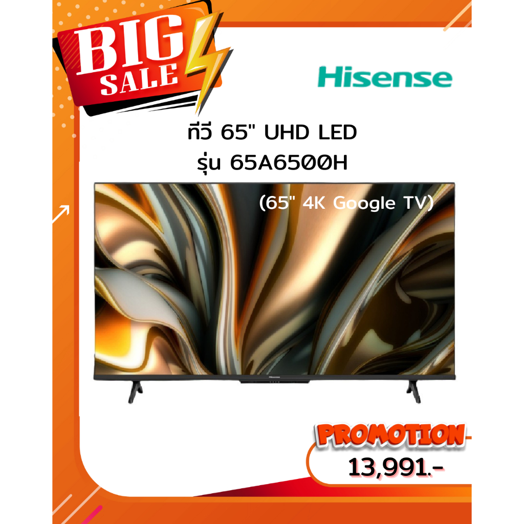 [ผ่อน0%10ด] Hisense 65 นิ้ว UHD/ 4K LED ปี 2024 65A6500H (ชลบุรี ส่งฟรี)