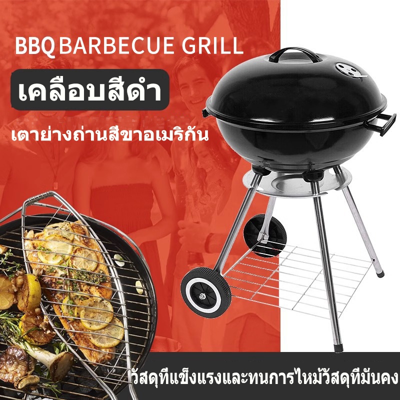 เตาปิ้งย่างบาร์บีคิว เตาปิ้งย่างกลางแจ้ง Charcoal BBQ