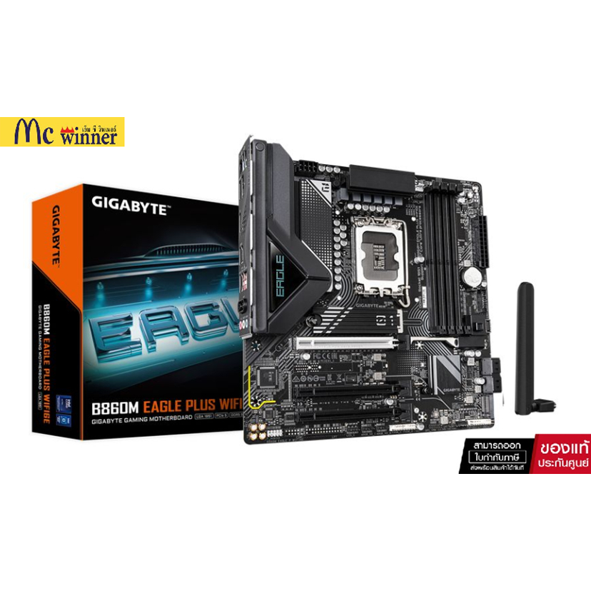 GIGABYTE B860M EAGLE PLUS WIFI6E *เมนบอร์ด (B860M EAGLE PLUS WIFI6E)