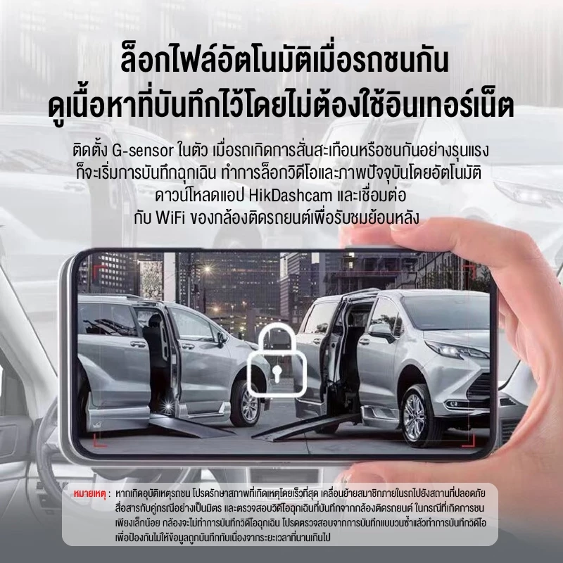 HIKVISION D1/D1PRO Dash Cam Car Camera 2K กล้องติดรถยนต์ 1440 HD Wi-Fi ในตัว หมุนได้ 360° thumbnail 6