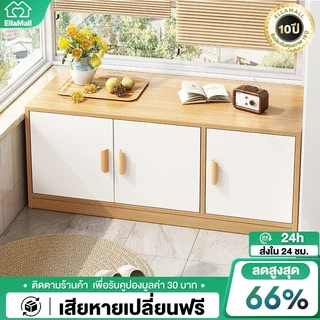 EM ตู้เก็บของ ตู้เตี้ย ตู้แบบยาวนั่งได้ ปรตูบานเปิด ตู้ยาวอเนกประสงค์