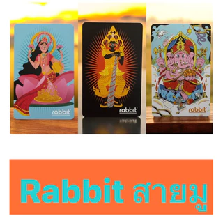 Rabbit Card มูเตลู [Bring me luck] บัตรเปล่าพร้อมส่ง