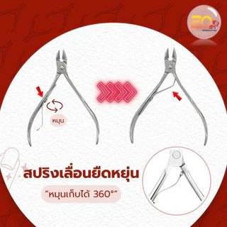 20warehouse กรรไกรตัดหนัง กรรไกรตัดเล็บ ตกแต่งเล็บ หนังกําพร้า แพ็ค 1 ชิ้น อุปกรณ์ทำเล็บ ที่ตัดหนัง