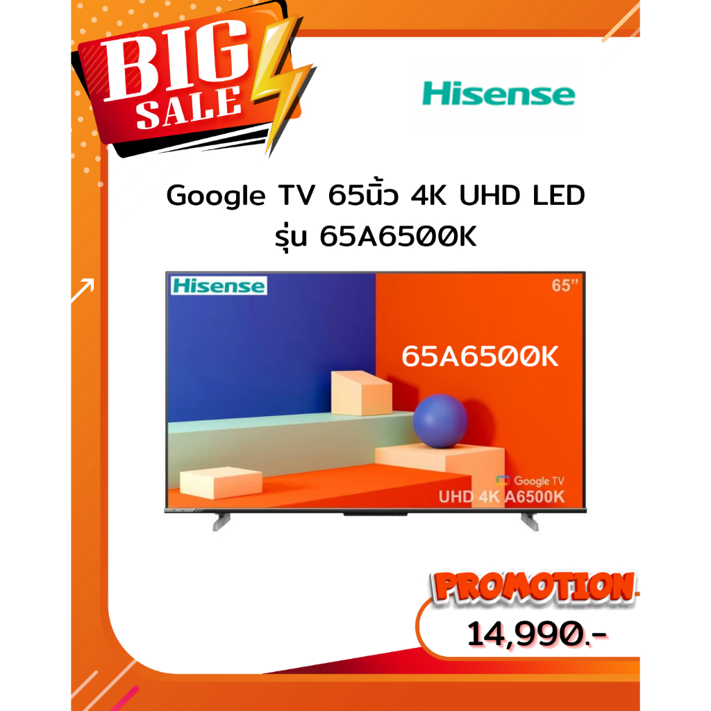 [ผ่อน0%10ด] Hisense Google TV 65 นิ้ว 4K UHD LED 65A6500K (ชลบุรี ส่งฟรี)