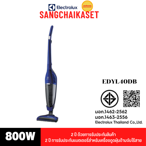 Electrolux เครื่องดูดฝุ่นด้ามจับ 800W รุ่น Dynamica รุ่น EDYL40DB