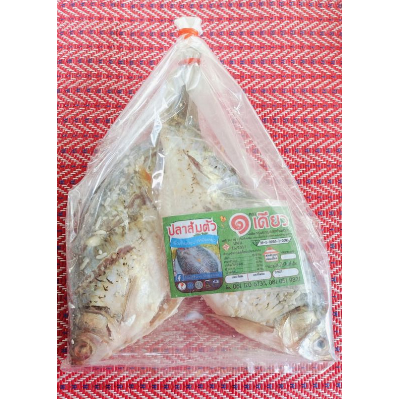 ปลาส้มตัว ส้มปลาตะเพียน - รูปที่ 6