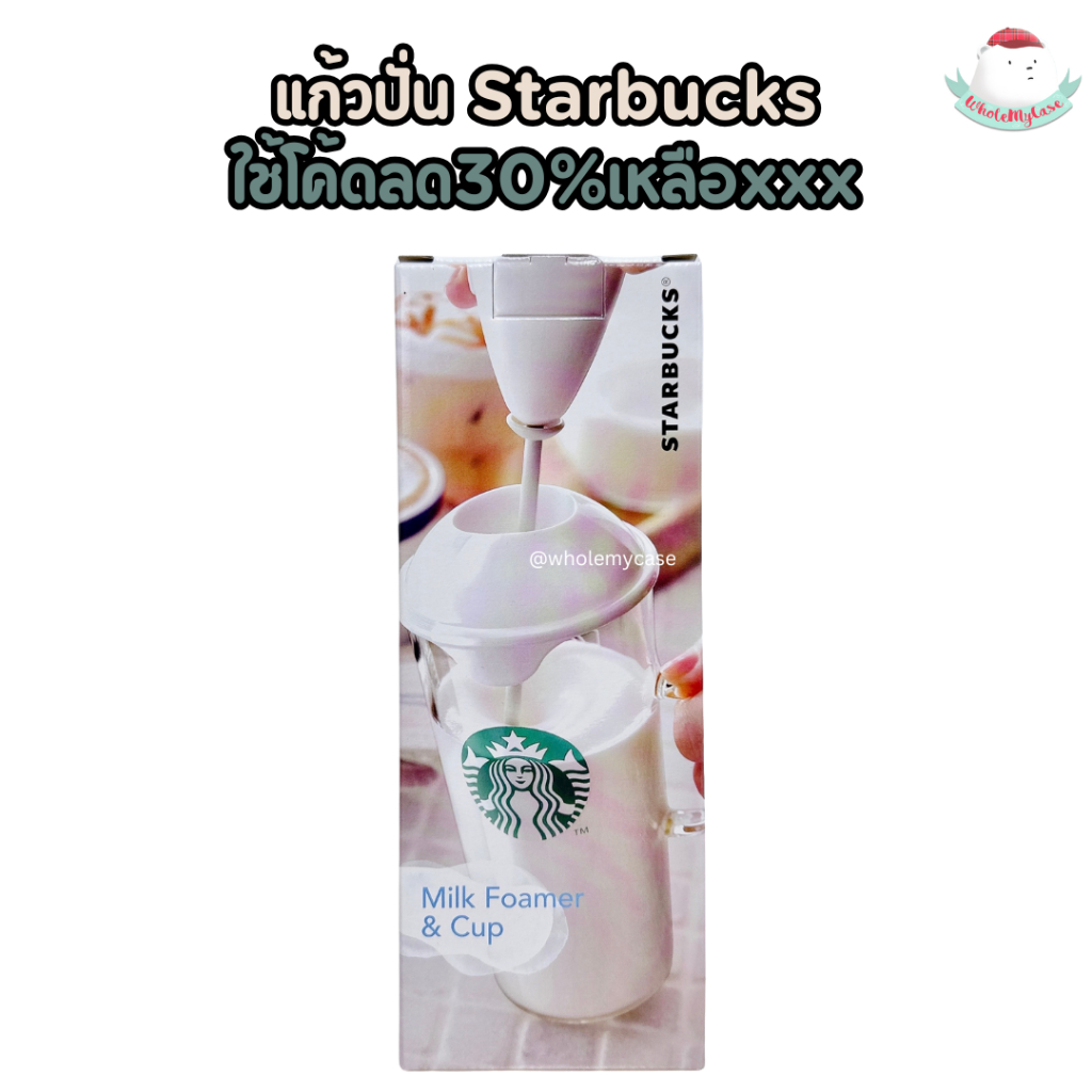⭐️ใช้โค้ดลด 30% เหลือxx⭐️ (พร้อมส่งจากไทย🇹🇭) แก้วปั่น Starbucks Milk Foamer & Cup แท้100% จากประเทศญี่ปุ่น
