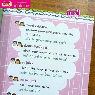 สร้างครอบครัว 2 ภาษา สอนพ่อแม่พูดภาษาอังกฤษกับลูก ⭐ฉบับปรับปรุง :ใช้ร่วมกับปากกาพูดได้ได้ (ราคาหนังสือไม่รวมปากกา)