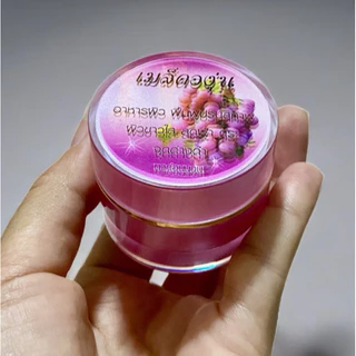 ครีมองุ่นช่วยลดฝ้ากระ🎀 10g ตลับสีชมพู