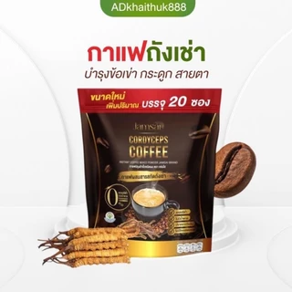 แท้💯☕กาแฟถังเช่า JAMSAI Coffee กาแฟถังเช่าแจ่มใส