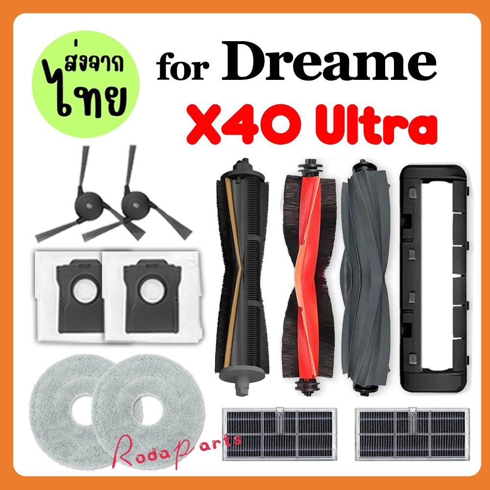 [ส่งจากไทย]Dreame X40 Ultra, X40 Pro Accessories - แปรงกันพันกัน แปรง กล่องกันฝุ่น ถุงเก็บฝุ่น ผ้าม็อบ ผ้าม็อบ ||อะไหล่เ