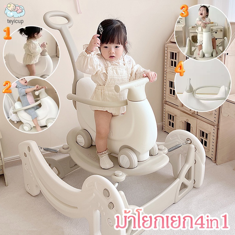 teyicup 1-6ปี รถขาไถ4ล้อ ล้อเลี้ยวได้ รถโยกเยก เด้งดึ๋ง เข็นเด็ก ของเล่นเด็ก Rocking Horse