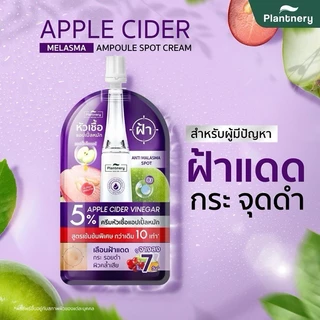 (ซอง) Plantnery แพลนท์เนอรี่ เซรั่ม หัวเชื้อส้มแดง หอมแดง และแอปเปิ้ลหมัก 8ml มีทั้งหมด 3 สูตร