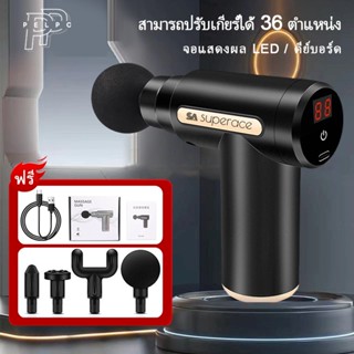 ปืนนวด สำหรับนวดกล้ามเนื้อ เครื่องนวดมือถือ Mini Massage Gun…