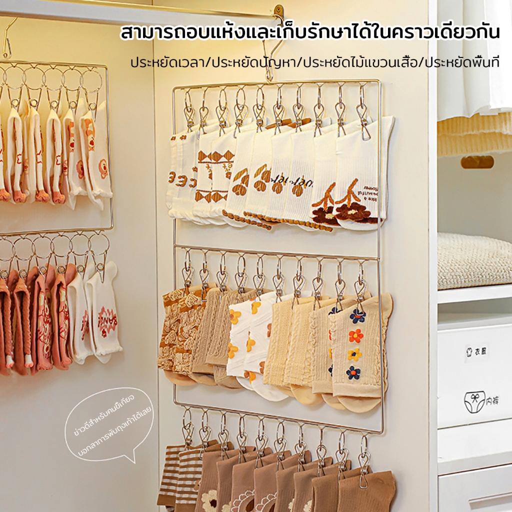 ไม้แขวนเสื้อสแตนเลสหลายชั้น คลิปหลาย ๆ คลิป ประหยัดพื้นที่ กันลม อเนกประสงค์ จัดเก็บสะดวก ราวตากถุงเท้า