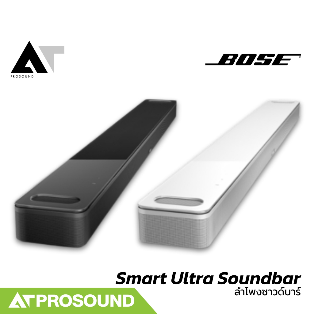 Bose Smart Ultra Soundbar ลำโพงซาวด์บาร์ระดับพรีเมียม สำหรับความบันเทิงภายในบ้านของคุณ AT Prosound