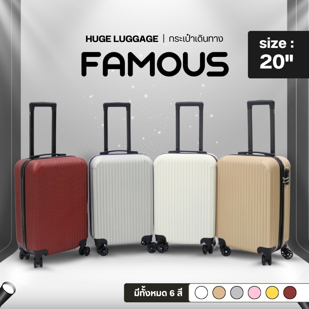 NEW กระเป๋าเดินทาง รุ่น FAMOUS HUGE ของเเท้  มีให้เลือก 6สี ขนาด 20 นิ้ว กระเป๋าเดินทางล้อลาก ABS+PC กระเป๋าเดินทาง