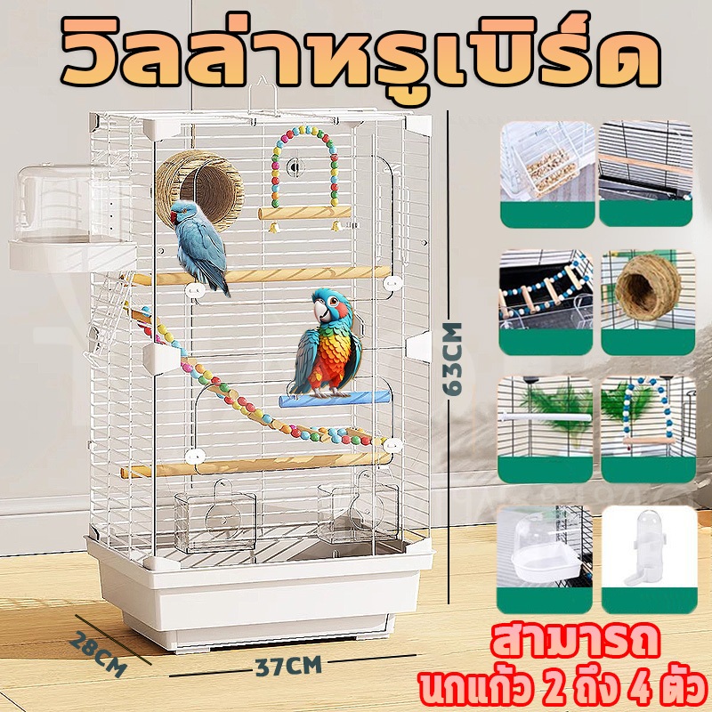 【ซื้อ 1 แถม 8 ฟรี🎉】ราคาถูก🎉กรงนก 63x37x28cm กรงสัตว์เลี้ยง กรงกระรอก กรงกระต่าย กรงสัตว์เลี้ยงเอนกประสงค์ ประหยัดพื้นที่