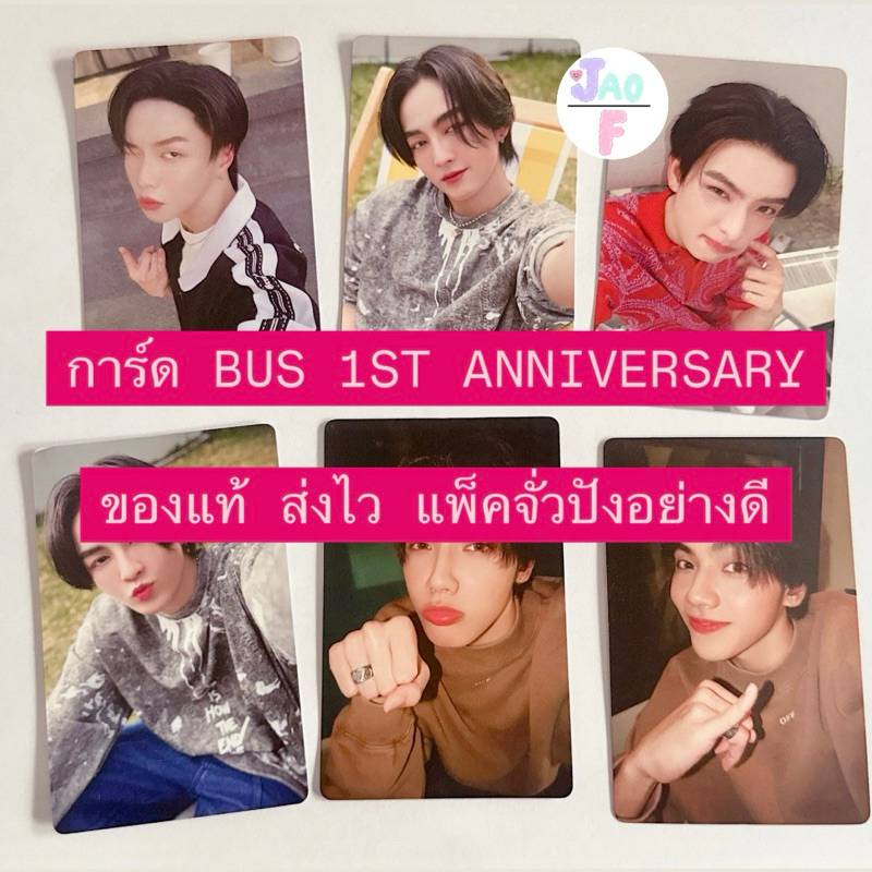 Busการ์ดแท้ พร้อมส่ง💓💓 เลือกลายได้ มีปลายทาง