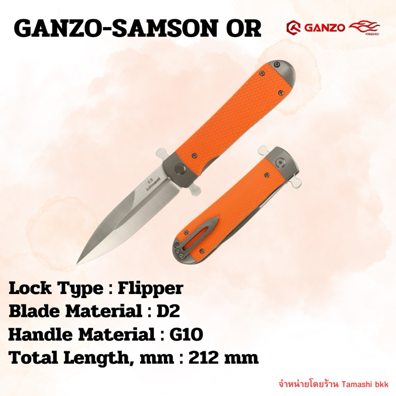 มีดพับ KNIFE ADIMANTI BY GANZO (SAMSON DESIGN) ORANGE