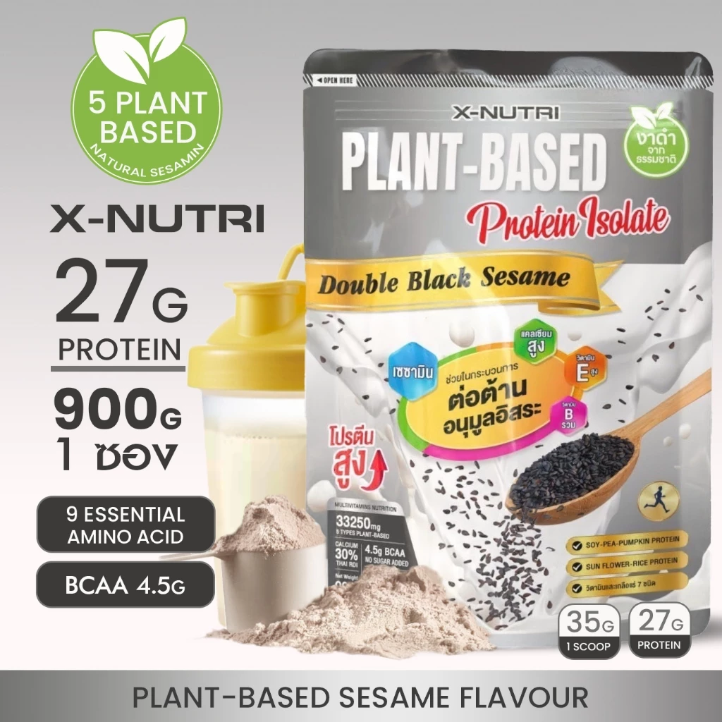 X-Nutri PLANT-BASED Protein Isolate Double Black Sesame ขนาด 900กรัม