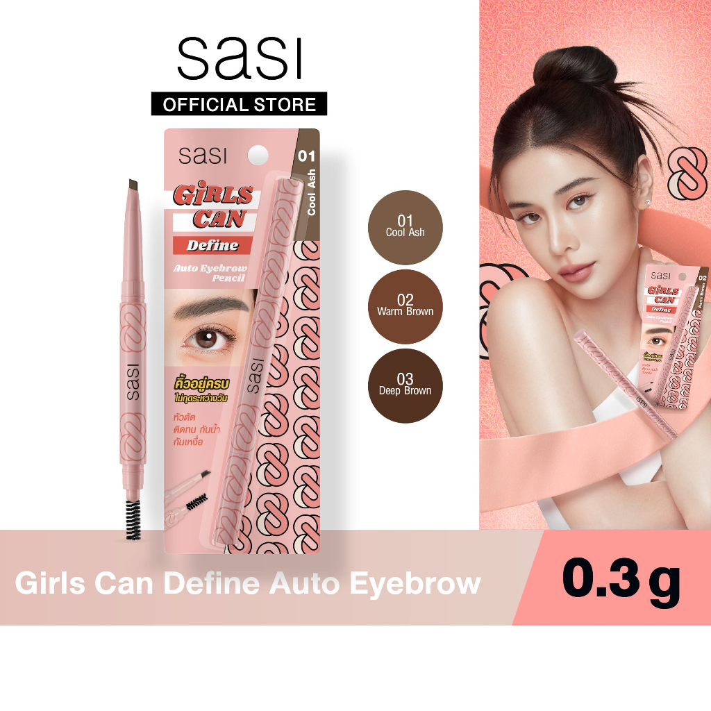 sasi ศศิ ดินสอเขียนคิ้ว เกิร์ล แคน ดีไฟน์ ออโต้ อายโบรว์ เพนซิล/Girls Can Define Auto Eyebrow