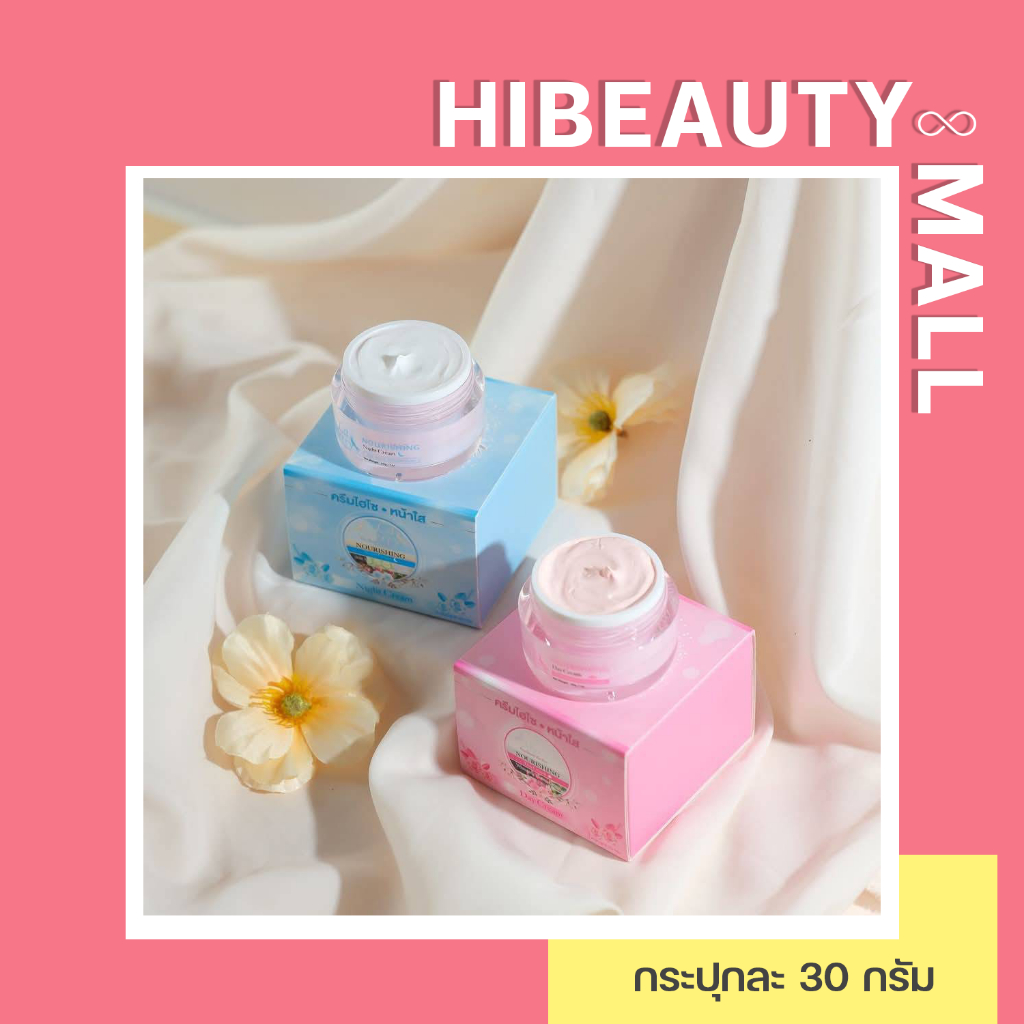 [กระปุกใหญ่] Lamerry ครีมไฮโซลาเมอร์รี่ ครีมบำรุงผิวหน้า ลาเมอร์รี่ ขนาด 30 กรัม/กระปุก ของแท้ 100%