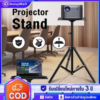 ขาตั้งโปรเจคเตอร์ Bracket Projector Stand ปรับได้ 90cm-180cmโต๊ะวางโปรเจคเตอร์ อลูมิเนียมอัลลอยด์