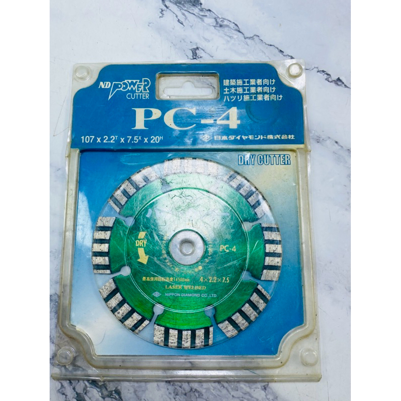 นิปปอน ไดมอนด์ พาวเวอร์ คัตเตอร์ PC-4 (ชนิดแห้ง) Made in Japan (Mar29-Power)