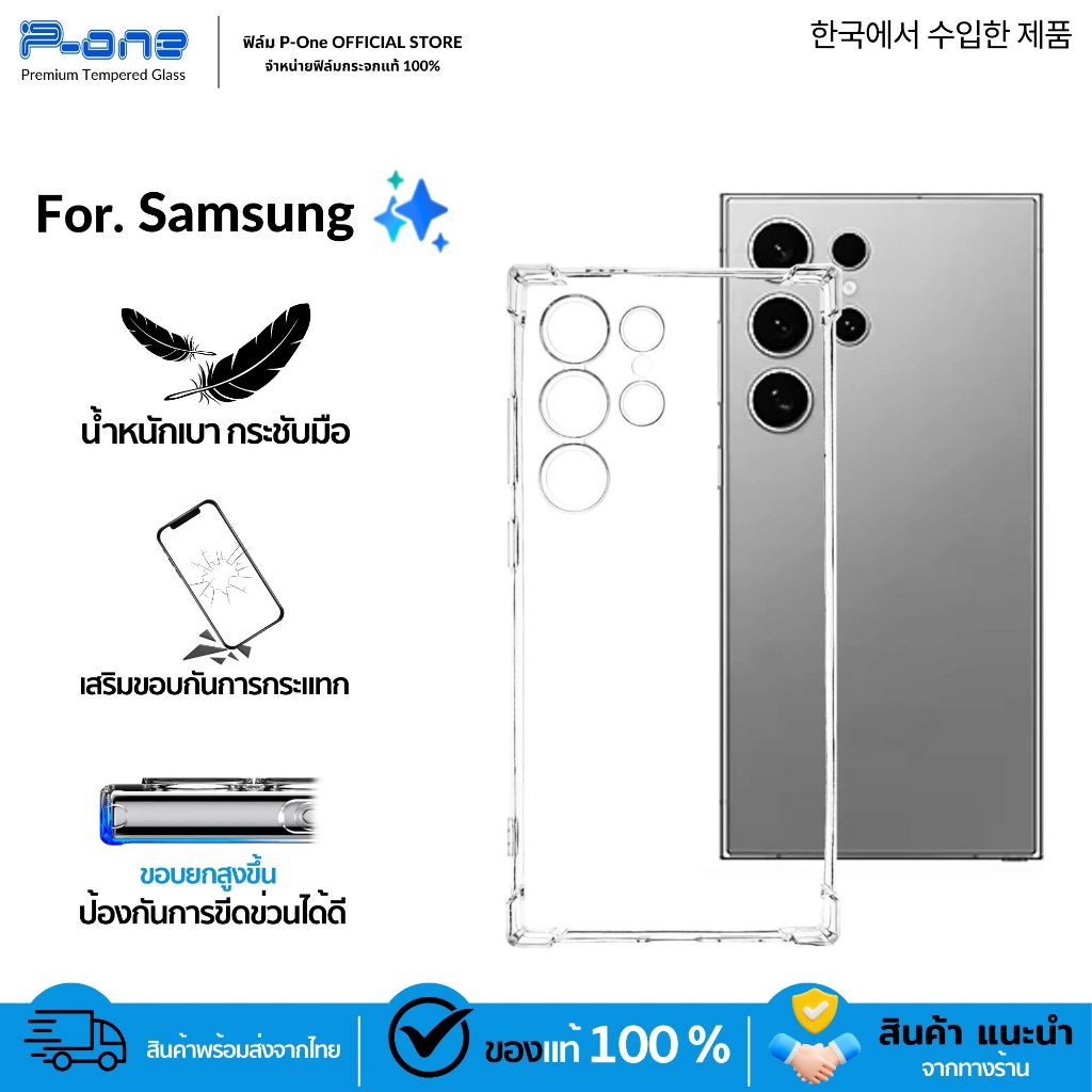 [🇯🇵กันกระแทกใส] เคส samsung a06 a05s a56 a12 a15 a05 a35 a03 a16 a22 a23 a55 a11 a31