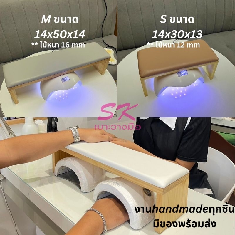 หมอนรองมือทำเล็บ เบาะวางมือ ไซส์ M (พร้อมส่ง) ที่วางเท้าทำเล็บ SK อุปกรณ์ร้านทำเล็บ