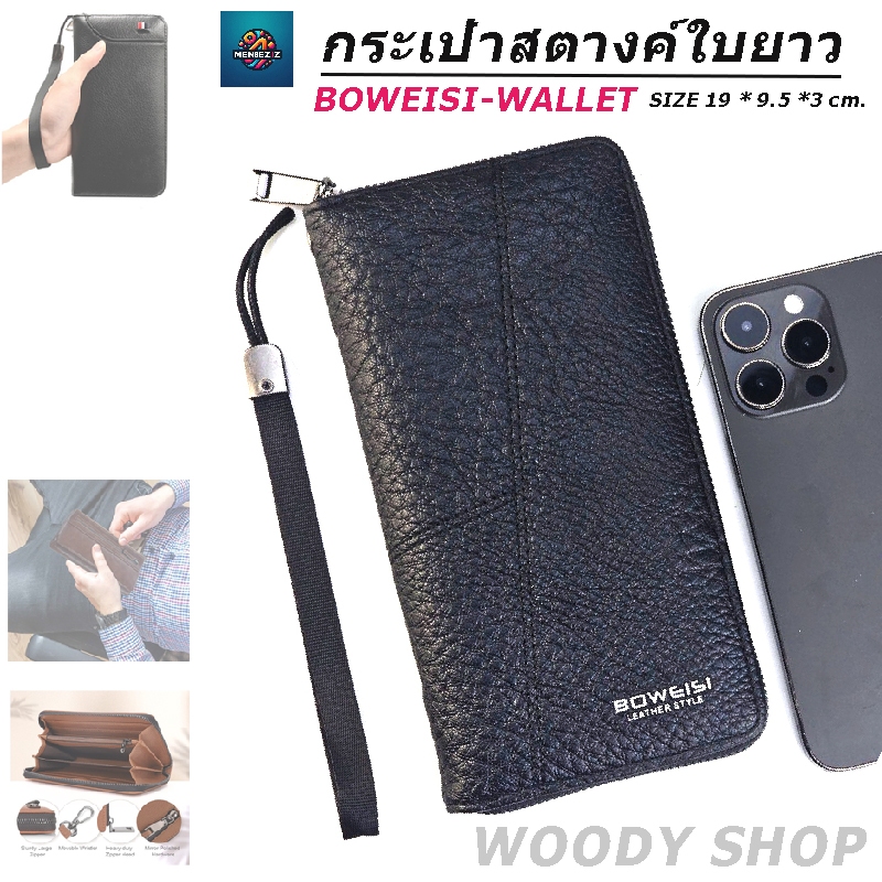 🔻 BOWEISI WALLET BAG'S🔻 กระเป๋าสตางค์ กระเป๋าผู้ชายใบยาว ช่องใส่หลายช่อง สามารถ ใส่มือถือได้ 🔷 ร้านไทยส่งไว✅