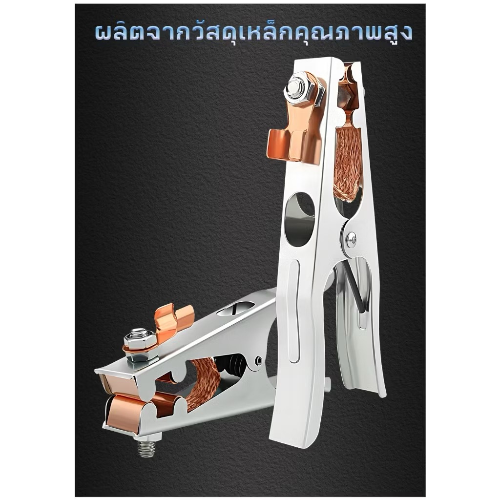 คีมจับสายดิน แบบทองแดง 300A 500A สําหรับงานเชื่อม - รูปที่ 2
