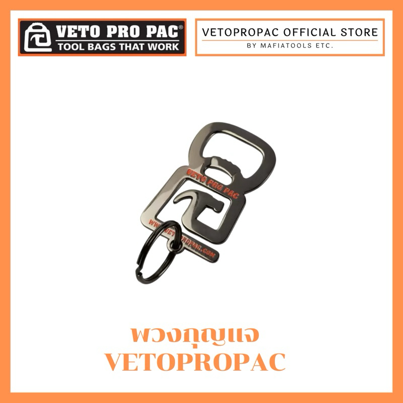 VETO PRO PAC KEY CHAIN