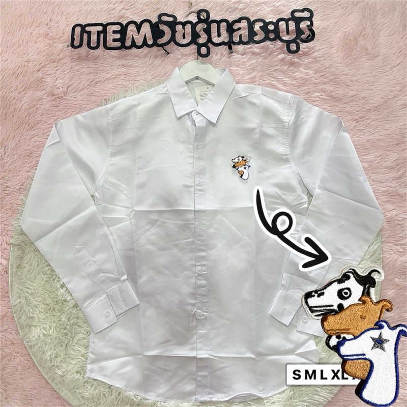 #เสื้อผ้าวัยรุ่นสระบุรี พร้อมส่งในไทย เสื้อเชิ้ตแขนยาวสีขาว ติดรูปหมา