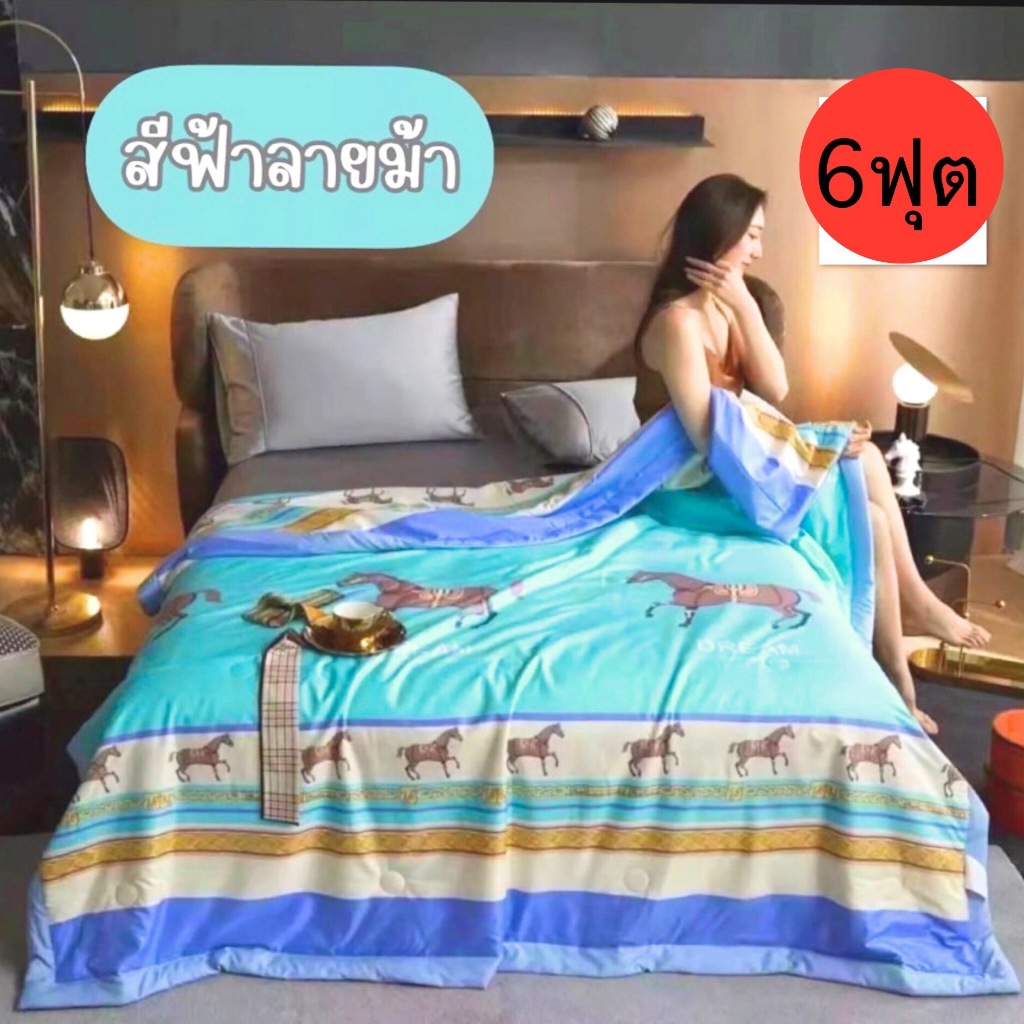 ผ้าห่มนวมใยไหมเย็น ขนาด 6.5 ฟุต กวาง 190cm ยาว 210cm ผ้าหนานุ่มห่มสบาย - รูปที่ 4