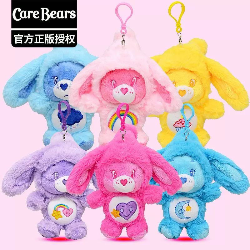 🧸🍑Carebears Bunny keychain🎀 พวงกุญแจแคร์แบร์กระต่ายรุ่นใหม่🐰พร้อมส่งที่ไทย