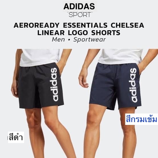 (ของแท้ 💯%)🔥Adidas กางเกงวิ่ง ผู้ชาย กางเกงออกกำลังกาย อาดิดาส Running Shorts🔥